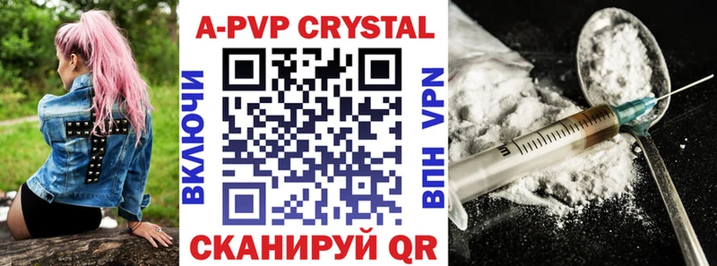 A-PVP крисы CK  магазин    Каргат 