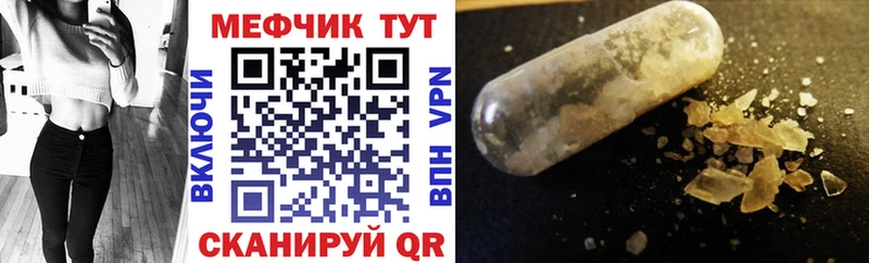 МЕФ VHQ  где купить   Каргат 